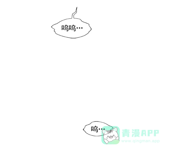 《恋上女网红》第69话 第78页