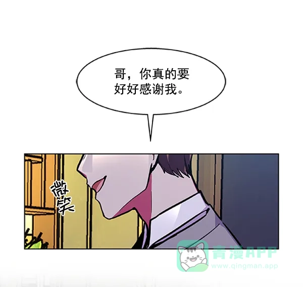 《恋上女网红》第69话 第2页