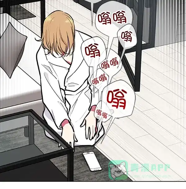《恋上女网红》第69话 第46页