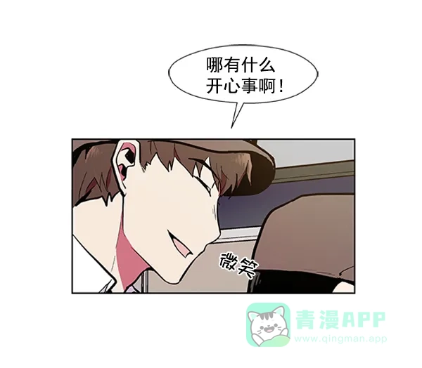 《恋上女网红》第69话 第21页