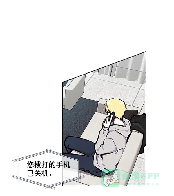 《恋上女网红》第69话 第50页