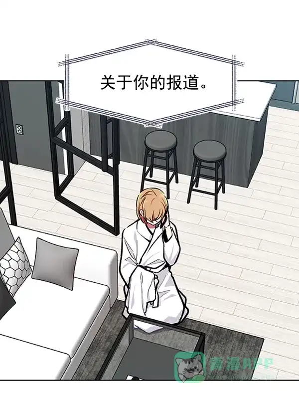 《恋上女网红》第69话 第33页