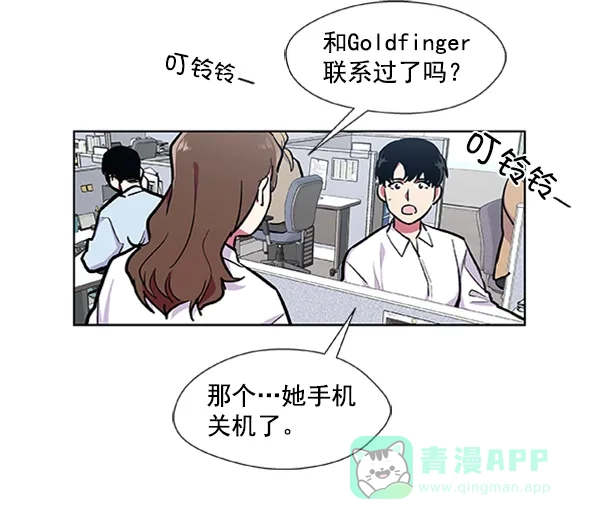 《恋上女网红》第69话 第55页