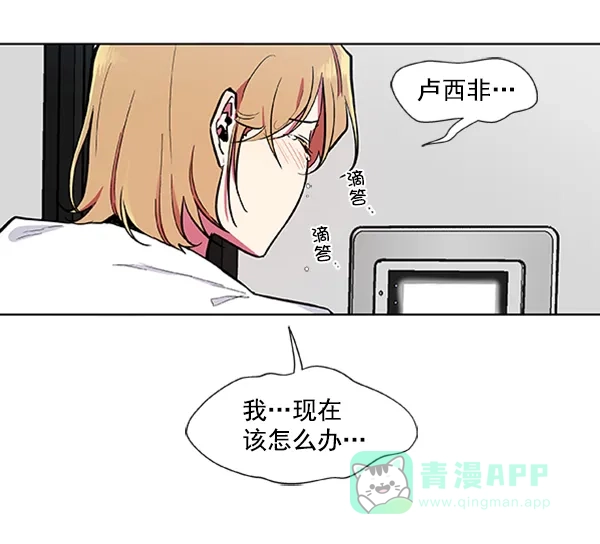 《恋上女网红》第69话 第69页