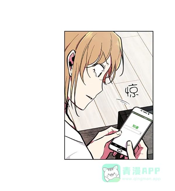 《恋上女网红》第69话 第35页