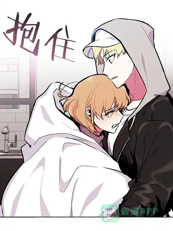 《恋上女网红》第69话 第72页
