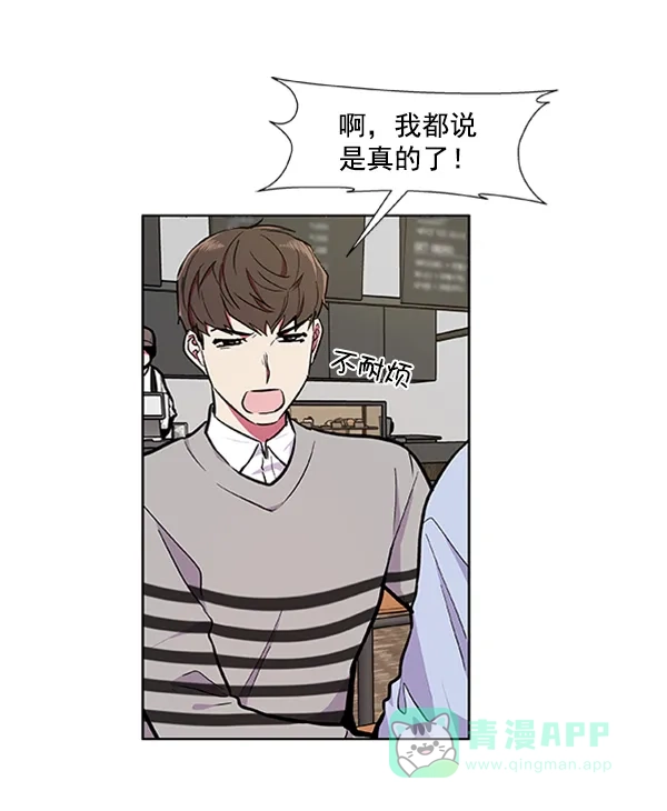 《恋上女网红》第69话 第8页