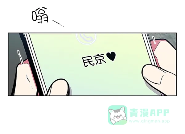 《恋上女网红》第69话 第30页