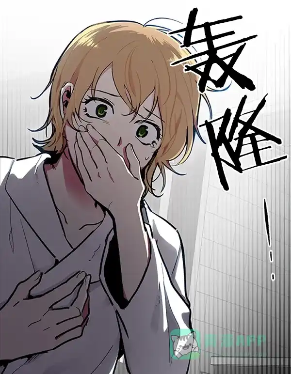 《恋上女网红》第69话 第39页