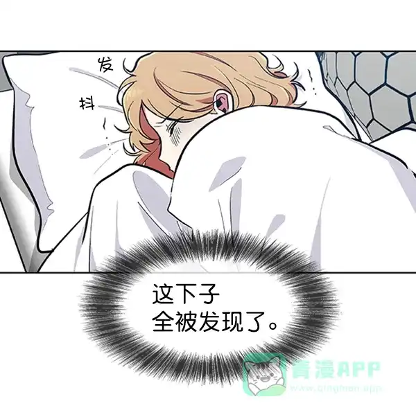《恋上女网红》第69话 第60页