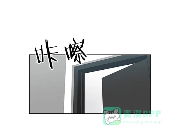 《恋上女网红》第69话 第70页