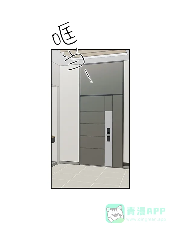 《恋上女网红》第69话 第53页