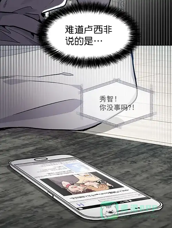 《恋上女网红》第69话 第40页