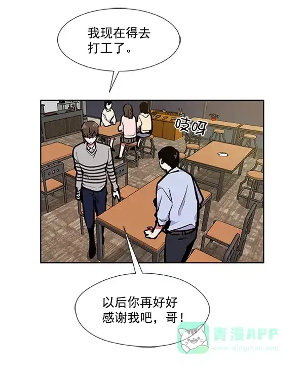 《恋上女网红》第69话 第12页