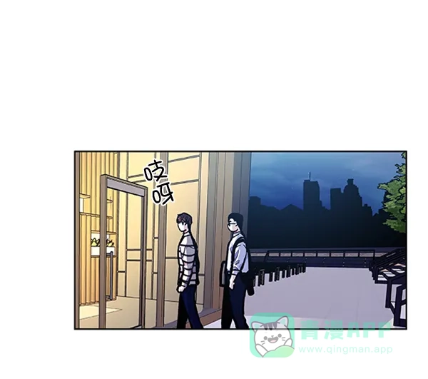《恋上女网红》第69话 第1页