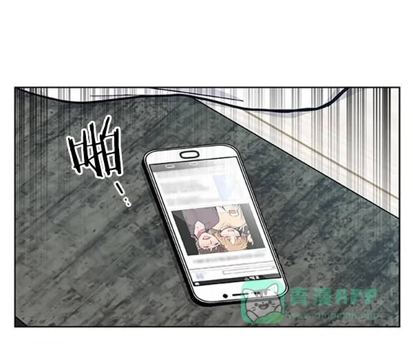 《恋上女网红》第69话 第38页