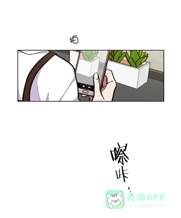 《恋上女网红》第69话 第17页