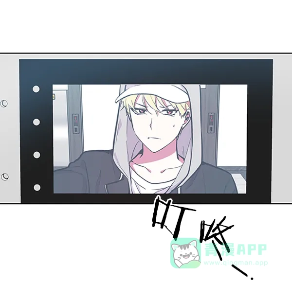 《恋上女网红》第69话 第67页