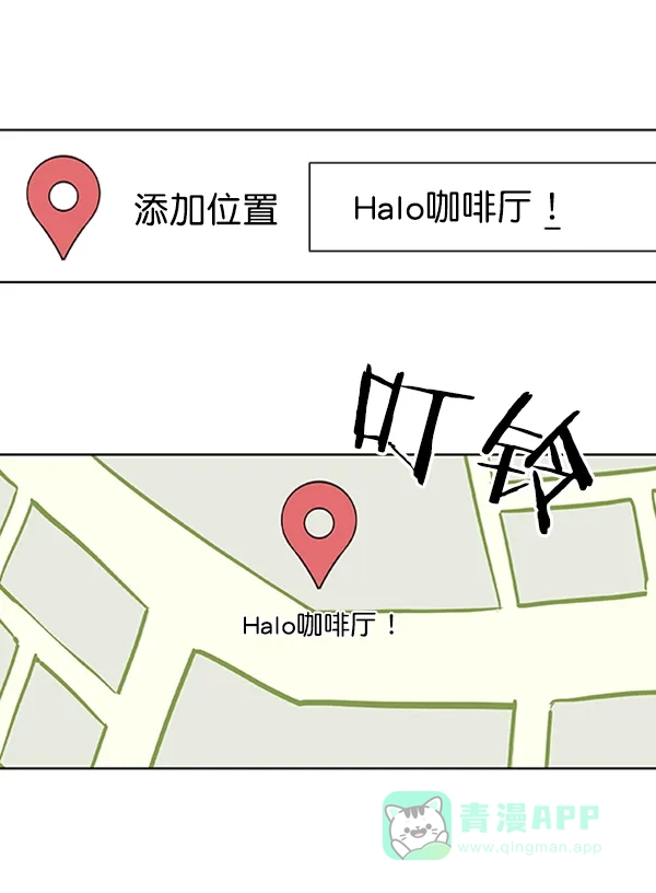 《恋上女网红》第69话 第19页
