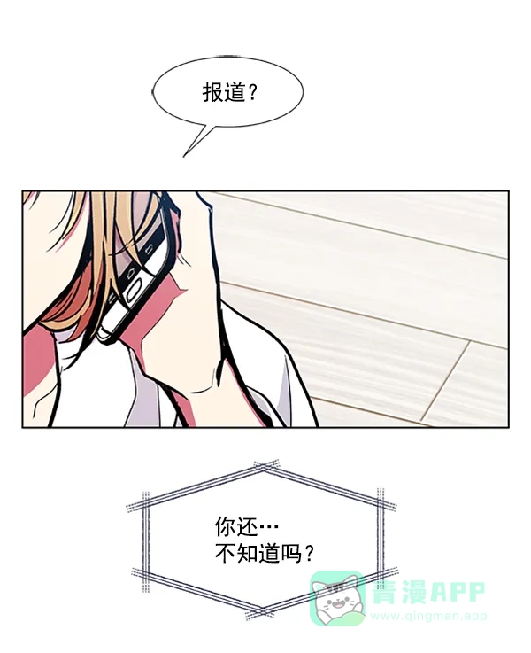 《恋上女网红》第69话 第34页