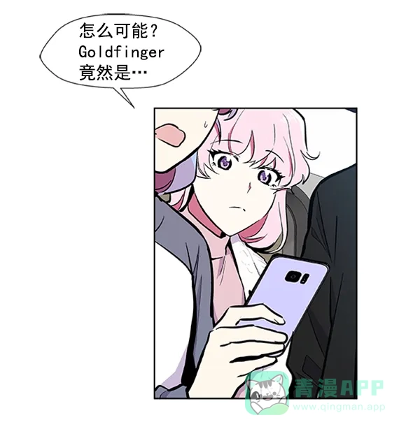 《恋上女网红》第70话 第28页