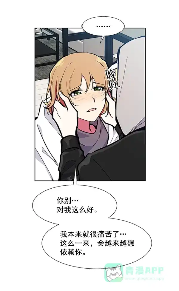 《恋上女网红》第70话 第18页