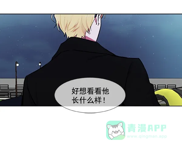 《恋上女网红》第70话 第63页