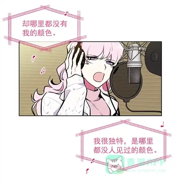 《恋上女网红》第70话 第25页