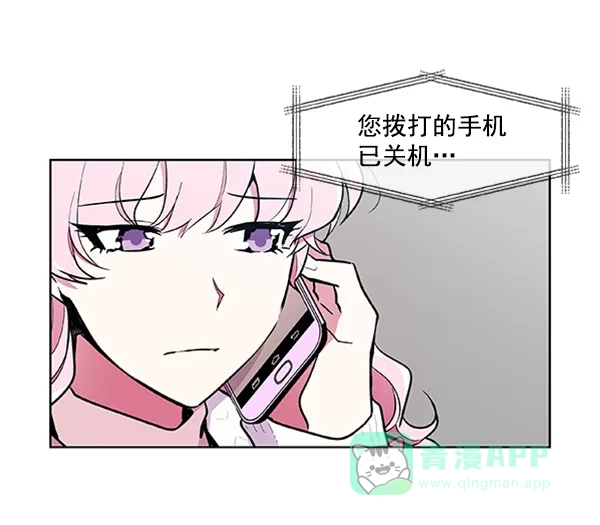 《恋上女网红》第70话 第37页