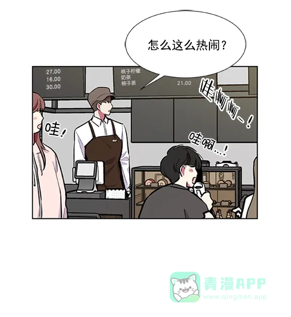 《恋上女网红》第70话 第64页