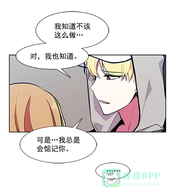 《恋上女网红》第70话 第20页