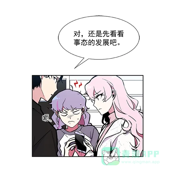 《恋上女网红》第70话 第34页