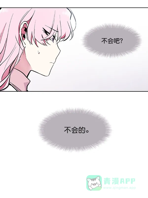 《恋上女网红》第70话 第40页