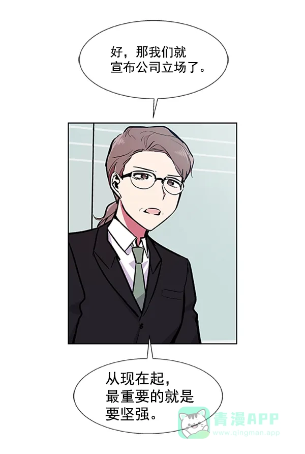 《恋上女网红》第70话 第52页