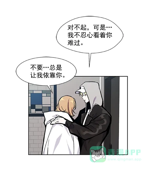 《恋上女网红》第70话 第19页