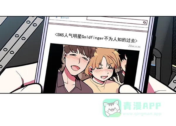 《恋上女网红》第70话 第30页