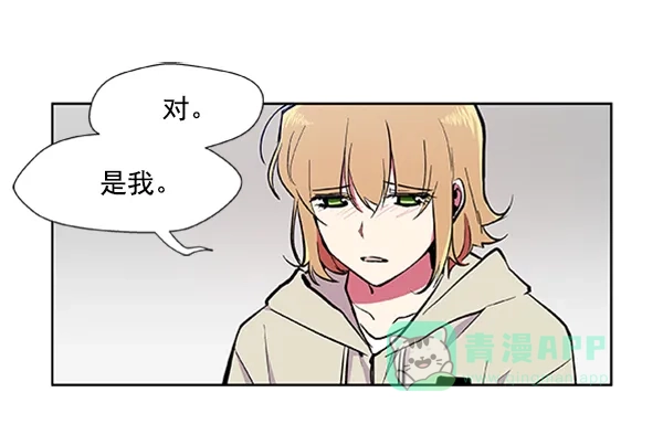 《恋上女网红》第70话 第47页