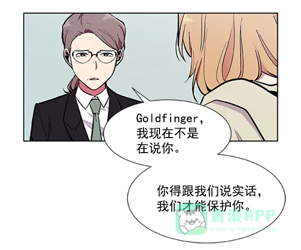 《恋上女网红》第70话 第46页