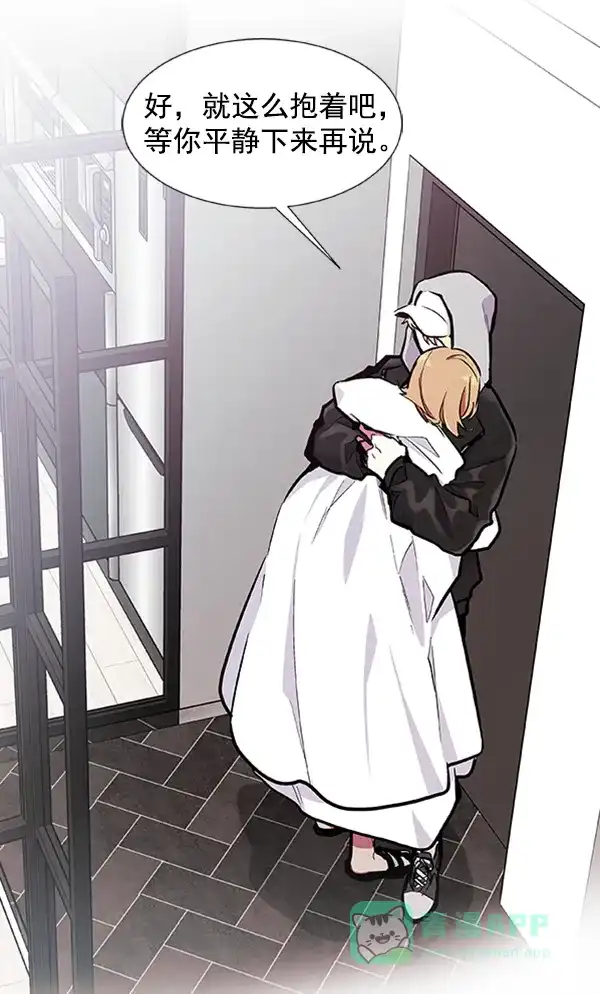 《恋上女网红》第70话 第3页