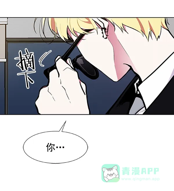 《恋上女网红》第70话 第71页
