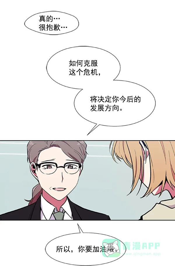 《恋上女网红》第70话 第55页