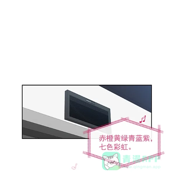 《恋上女网红》第70话 第24页