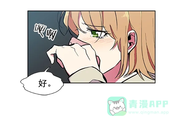 《恋上女网红》第70话 第56页