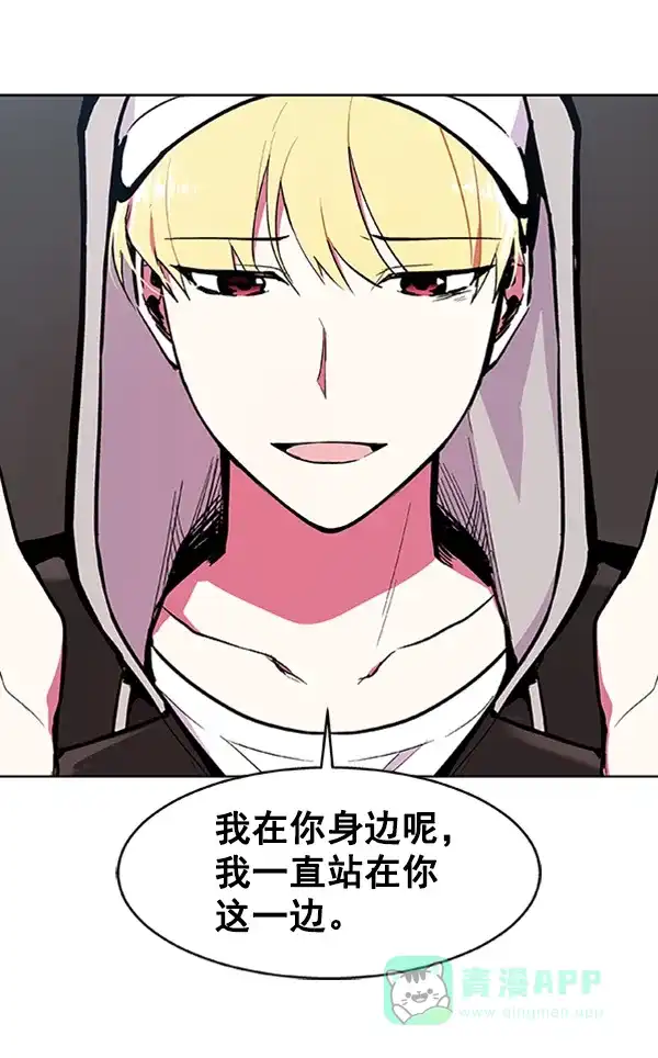 《恋上女网红》第70话 第17页