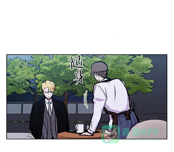 《恋上女网红》第71话 第44页