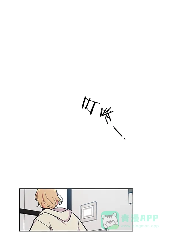 《恋上女网红》第71话 第73页