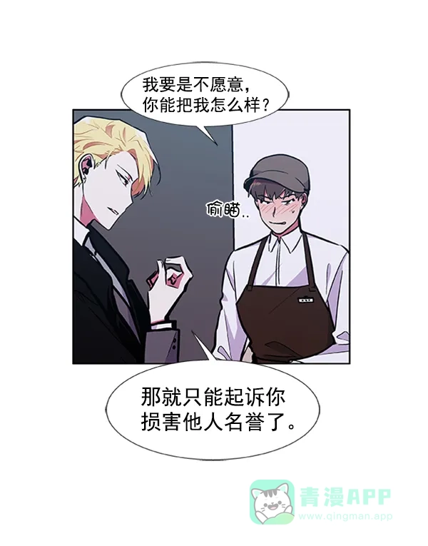 《恋上女网红》第71话 第39页