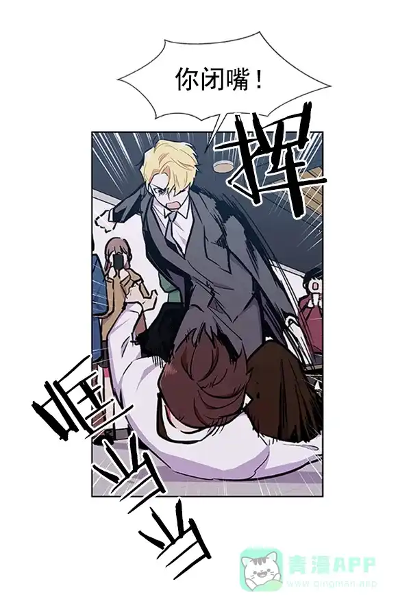 《恋上女网红》第71话 第67页