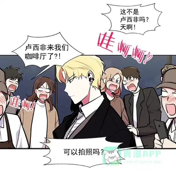 《恋上女网红》第71话 第8页