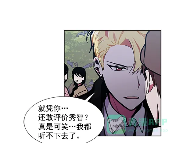 《恋上女网红》第71话 第47页